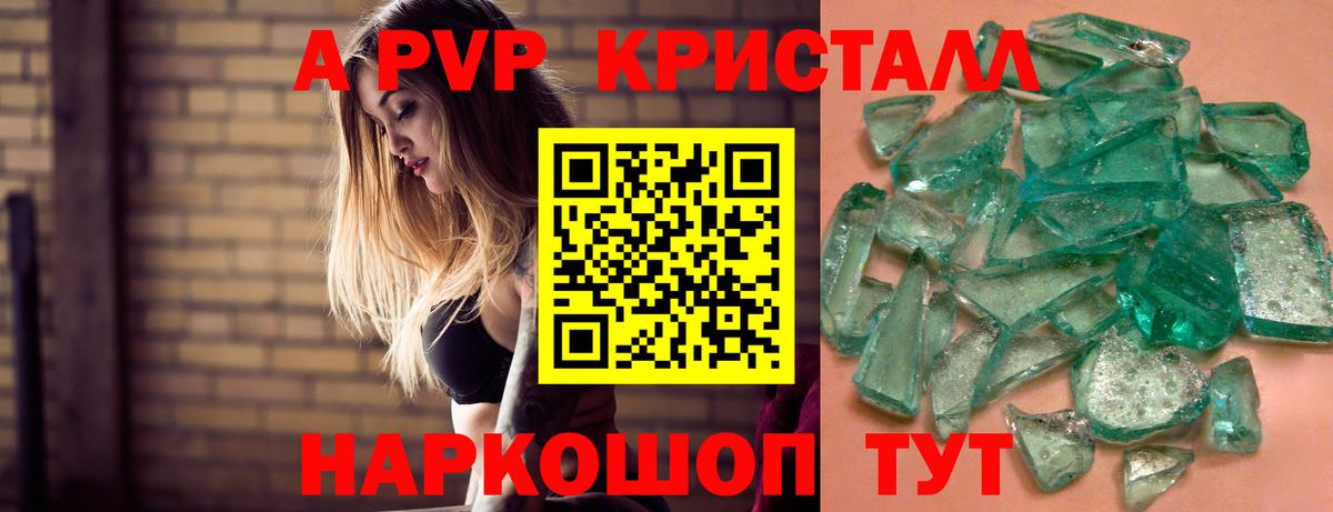 Альфа ПВП мука Орёл