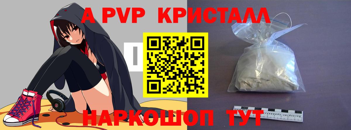 Орёл  Alfa_PVP кристаллы  APVP Crystall  Alpha PVP VHQ  Вход с VPN 