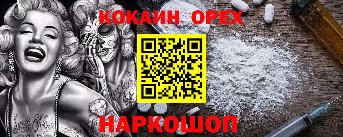 Cocaine Columbia  Cocaine FishScale  Орёл  Вход с VPN 