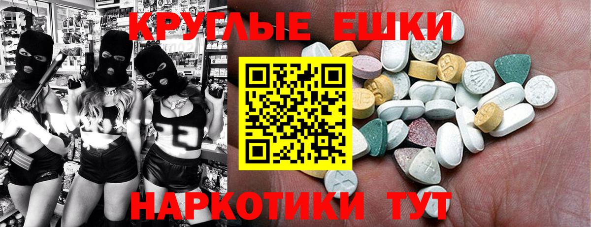 Орёл  Ecstasy 280 MDMA  Вход с VPN  ЭКСТАЗИ  Экстази 300 mg 