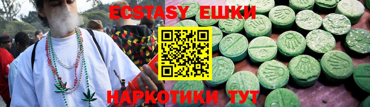Ecstasy ешки Орёл