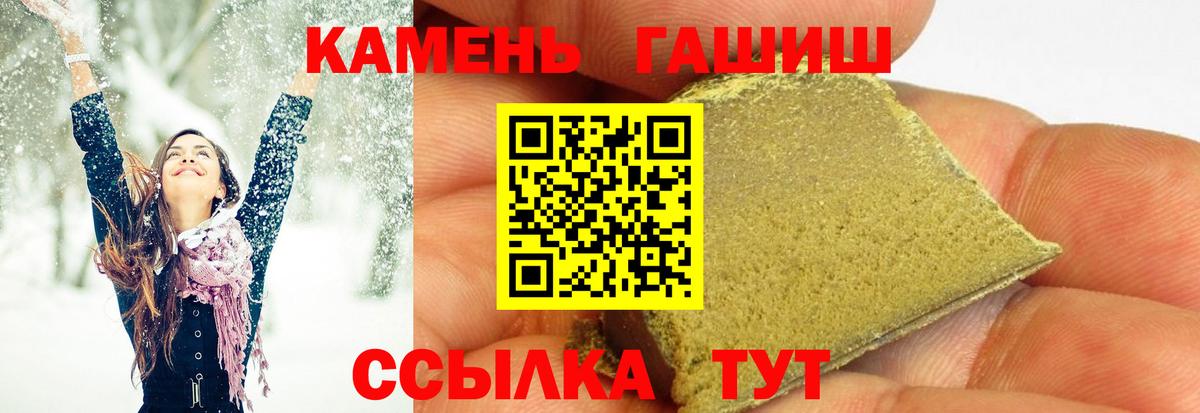 ГАШ  ГАШИШ Premium  Орёл  Вход с VPN  ГАШИШ гашик 