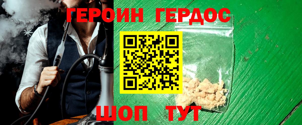 ГЕРОИН гречка Орёл