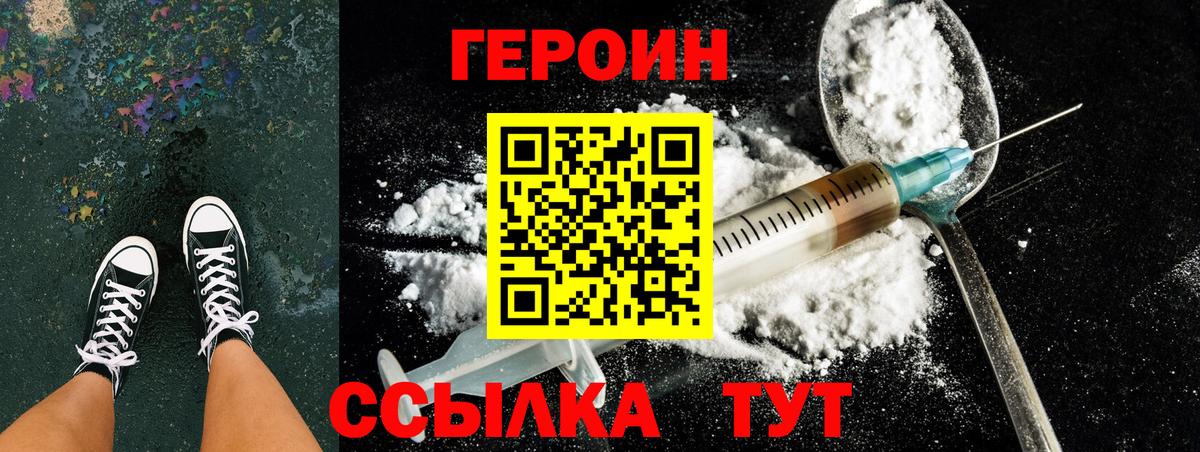 Орёл  ГЕРОИН герыч  Вход с VPN 