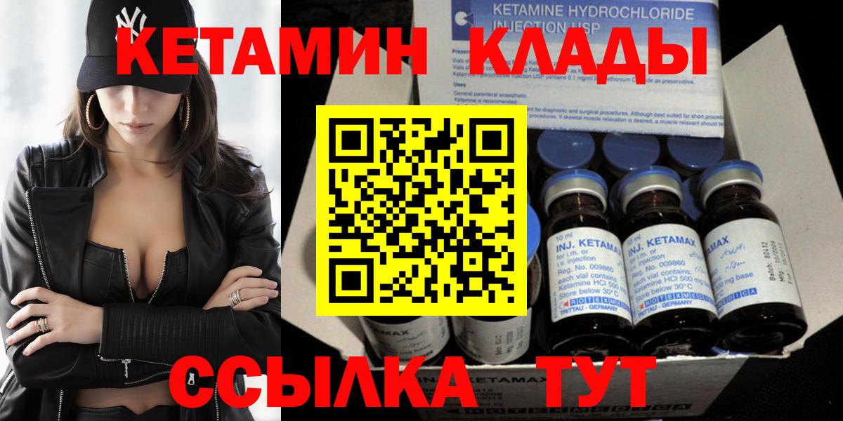 Кетамин VHQ  КЕТАМИН ketamine  Орёл  Вход с VPN 