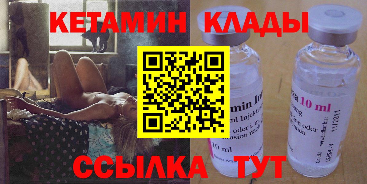 КЕТАМИН VHQ Орёл