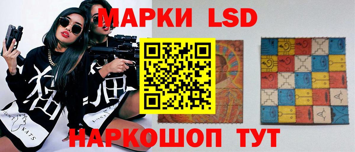 LSD-25 экстази кислота Орёл