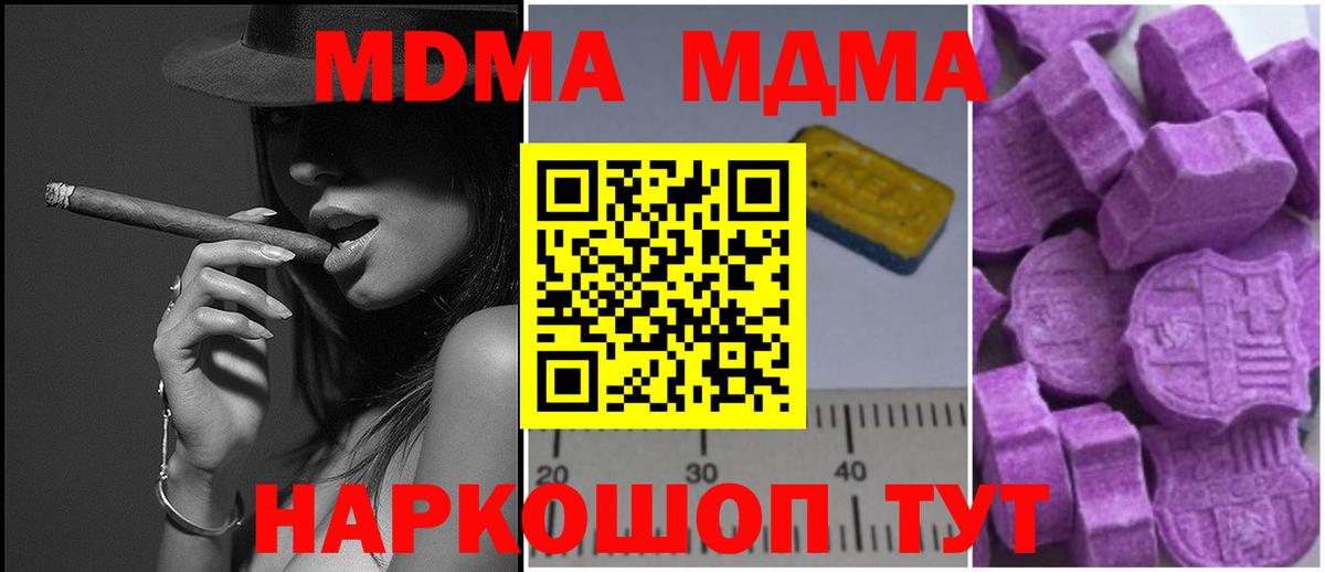 MDMA VHQ  МДМА VHQ  МДМА  Орёл  Вход с VPN 
