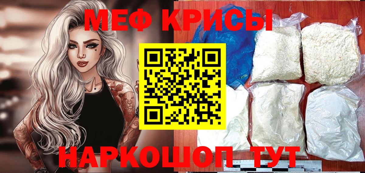 МЕФ mephedrone  Меф  МЕФ  Орёл  Вход с VPN  МЕГА ссылки  МЯУ-МЯУ VHQ 